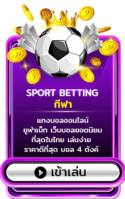 BETPRO789-กีฬา