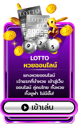 BETPRO789-หวยออนไลน์